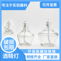 Wine Fine Lamp Laboratory Home Explosion Protection Glass Thickening 25ml150ml250ml with heart cap River Zhejiang Shanghai