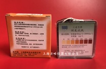 Special price 50-2000ppm chlorine test paper residual chlorine test paper disinfection liquid test paper Shanghai Sanaisi