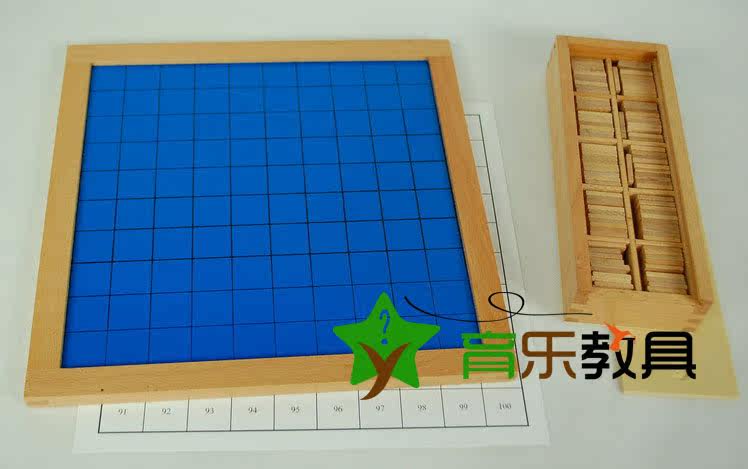 【育乐】蒙氏教具蒙特梭利数学 1100连续数板一百板带