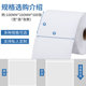 30-45mm*20 40 60 60 70 80 90 100 열 민감한 라벨 종이 바코드 용지 자체 접착 코드 30-45mm*20 40 60 60 70 80 90 100 열 민감한 라벨 종이 바코드 용지 자체 접착 코드