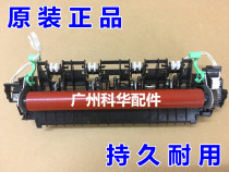 For Lenovo M7600 7450 7650 7400 2600 2400 2650 Fusing Assembly Heater