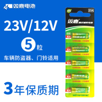 Shuanglu 23A12V high volt alkaline battery anti-theft initiator 23a12v electric fan garage gate roller shutter remote control small battery 23 Press 12 volt general wholesale