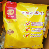 Zhengda salt crisp chicken original chicken rice flower frozen fried casual snack conditioning products Commercial 20kg catering canteen