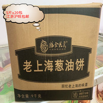Shallot cake old Shanghai flavor scallion cake frozen semi-finished Box 100 slices breakfast pasta hand cake commercial