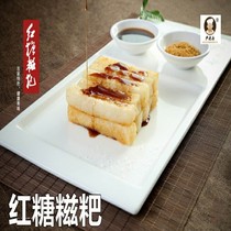 Yan Laotou brown sugar glutinous rice cake frozen semi-finished fried snack commercial hot pot dim sum Sichuan specialty glutinous rice handmade