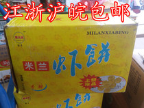 Milan shrimp cake shrimp vegetable cake breakfast cake hotel canteen dining 300gx12 bag Special