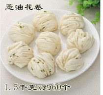 Three whole onion oil flower rolls frozen cooked products Breakfast noodles handmade flower rolls 1 5KG 60 4 bags