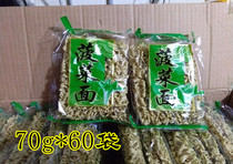 Toyo Spinach Noodles Small Wide Dry Noodles Hot Pot Vegetable Noodles Sichuan Taste Maomao 70g 60 Bags