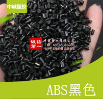 Imported ABS Black Recycled Material No Sand Eye No Flowers Generic Particle Plastic Grain Modified Pumping Grain