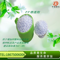 PE PP NUCLEATION SPECIAL ENERGIZER GRAIN POWDER IMPROVES TRANSPARENCY OF POLYPROPENE POLYETHYLENE PLASTIC PRODUCTS