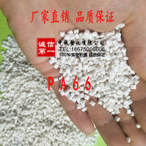 Transparent nylon resin PA6 PA66 plastic granules pure nylon White Black PA rubber compound polyamide resin