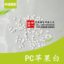 Factory customized PC Apple White halogen-free fireproof V0 high toughness high impact Plastic Raw Material PC processing