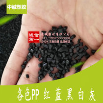 PP particles recycled injection grade polypropylene plastic particles plastic back particles full floating plastic particles