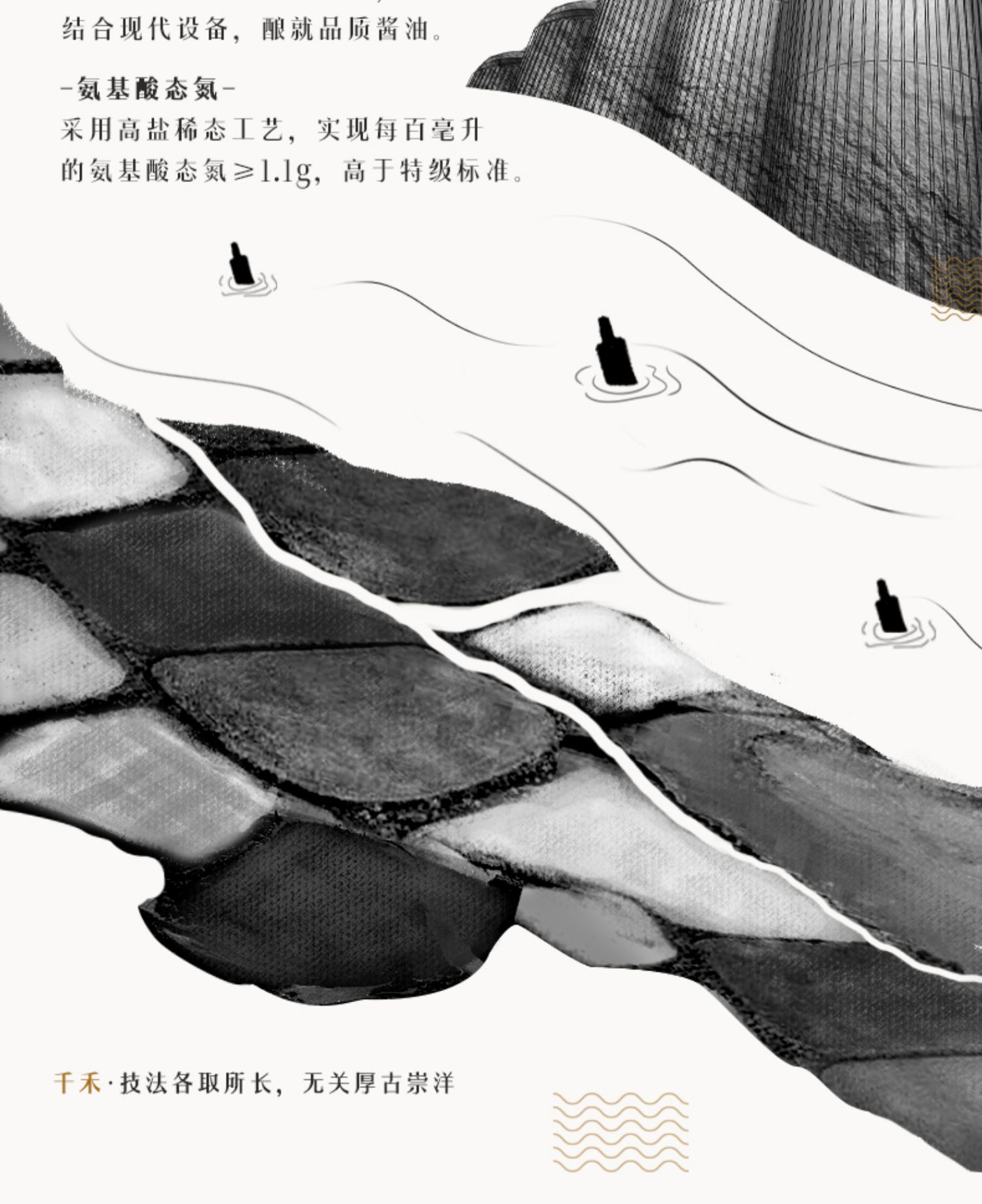 【天猫v榜推荐】千禾零添加180生抽介绍