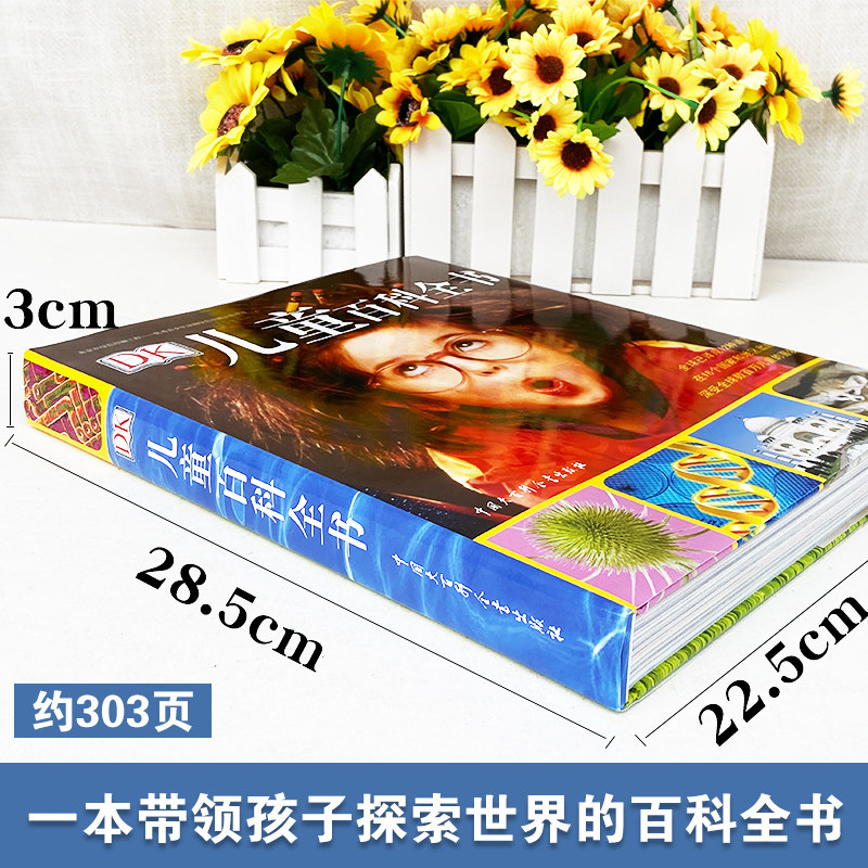 《DK儿童百科全书 》 天猫优惠券折后￥49包邮（￥69-20）