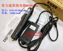Original strange force speed than speed di electric batch BSD-101 102 electric screwdriver power supply 220V in-line screwdriver