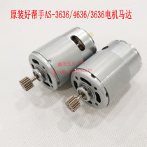 Original Taiwan ASA good helper electric batch AS3636 4636 6636 electric screwdriver motor
