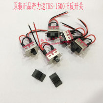 Hot sale original TKS-1500 forward and reverse switch odd force speed electric batch accessories electric screwdriver reverse switch