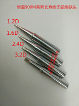 Thermostatic soldering iron head white light 936 welding table 900-T-D nozzle lead lead head Horseshoe 1 2 1 6 maintenance