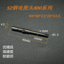 Hot selling strong magnetic S2 steel ORIX electric batch head 4MM screwdriver 800 electric screwdriver H type hexagon socket