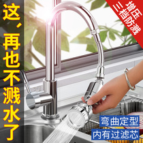 Kitchen faucet splash head water purifier Home water filter universal extension flower sprinkle universal artifact