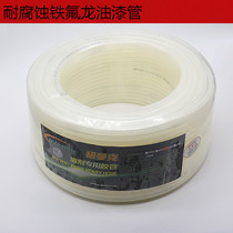 Authentic Taiwan quality double-layer oil pipe explosion-proof corrosion-resistant coating pipe spray pipe double-layer explosion-proof paint pipe