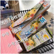 Full 8 clear goods out of Japan ~ just need anti-string taste big small and medium size seal fruit food self-styling preservation bag