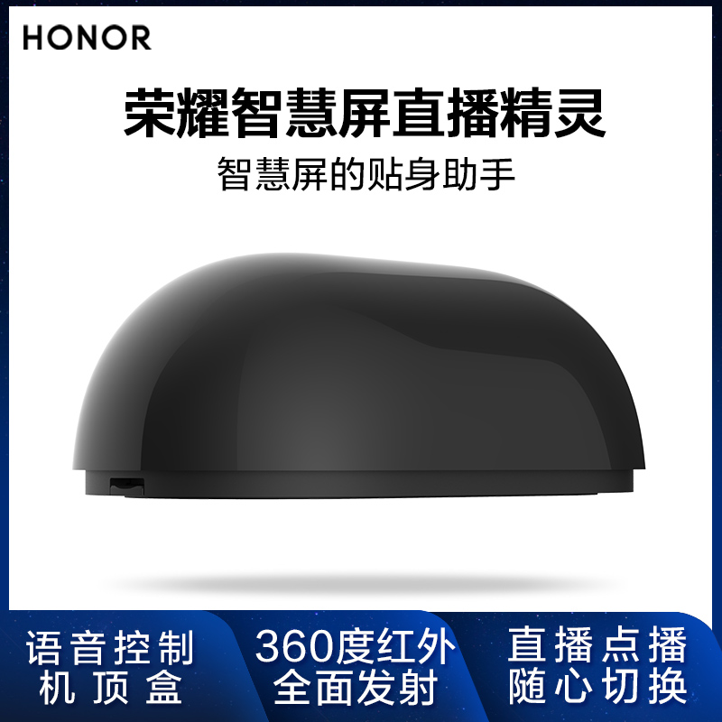 huawei's honor smart screen live wizard voice on demand assistant voice control set-top box switcher
