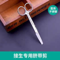 Pet cat umbilical cord scissors production tools Birth delivery childbirth supplies Production scissors supplies Stainless steel medical