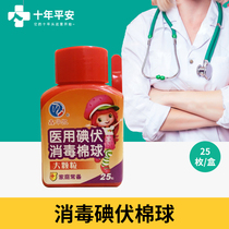 25 pieces of sterile iodine volt cotton ball disinfection umbilical cord Pet dog Cat pregnancy production delivery tools and supplies