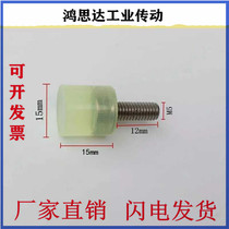Compression block polyurethane Anti-collision head male thread type buffer head Press head Screw screw Stop bolt straight rod type