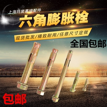 Floor hexagonal expansion Inner expansion bolt Outer hexagonal casing Gecko hexagonal expansion screw