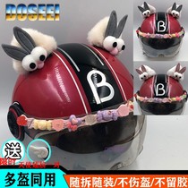 DOSEEI blames cat ear helmet decoration motorcycle motorcycle motorcycle cyclist ski helmet personality modification