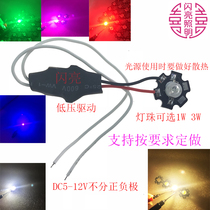 Welding plate lumen lamp beads 1W 3W connected to 5V 7V 12V low-voltage drive flashlight spotlight modified white warm red purple blue