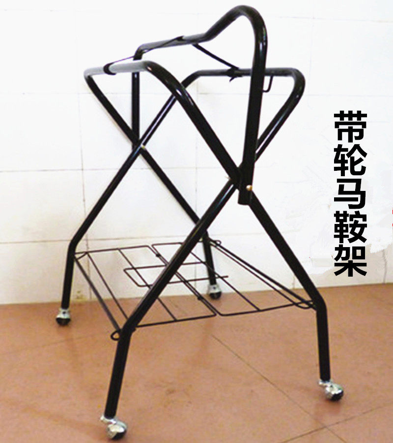 正品 马鞍架子 鞍架 落地式马鞍架 马鞍摆架 可折叠鞍架马具马术