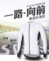 Riding Suit Long Sleeve Mens Spring Summer Fall Universal Mountain Bike bike jacket speed dry and breathable casual workout slim fit