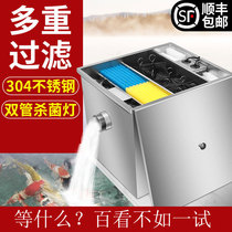 Brocade Carp Pool Stainless Steel Filter Pond Water Circulation Filtration System Filtration Equipment Ornamental Pool Purifier