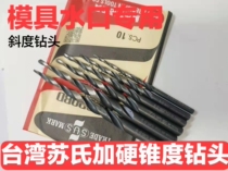 Sus full grinding straight handle twist drill with taper drill nozzle drilling non-marked custom with cobalt drill stainless steel special