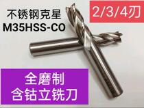 Cobalt-plated titanium full grinding keyway vertical milling cutter M35HSS-CO machining stainless steel special high-speed steel flat milling