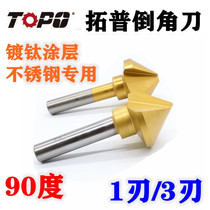 Rio Tinto with cobalt high cobalt plated titanium coated stainless steel special 90 degrees 60 ° 60 ° chamfered with a single blade of three blades