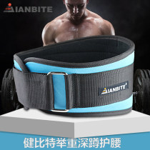 IANBITE FITNESS BELT WEIGHTLIFTING SQUAT BELT DEADLIFT TRAINING BODYBUILDERS and MEN