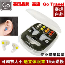 British Go Travel anti-noise snoring learning sleep decompression flight men and women low frequency super soundproof earplugs