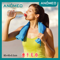 British ANOMEO swimming sports quick-drying towel fitness running quick drying absorbent travel portable beach yoga towel
