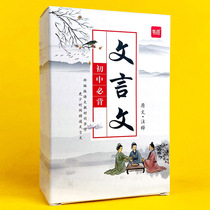 Junior high school entrance examination Chinese must memorize classical Chinese and essays complete collection of ancient poems and poems ancient poems and poems memory cards for grades 7 and 89