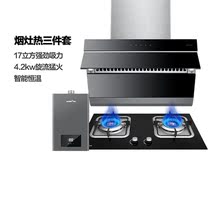 Schindler C52 DS312T DS801 Fierce fire gas stove speed water heater Range hood three-piece set