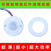 Ceiling type infrared sensor switch three-wire high-power 200W ultra-thin sensor