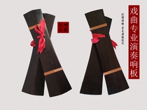 Musical instrument Ebony purple sandalwood Mahogany boxwood castanets Disassembly board Three boards Drum board Allegro Hand board High school bass