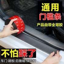 Volkswagen 21 Legendary Treasures to Threshold Protection Bar Interior Decoration Auto Supplies Big Full Fit Zone Retrofit