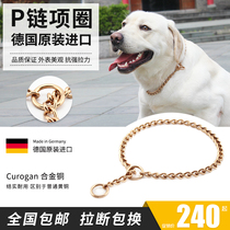 PETCARE Germany imported copper alloy P-chain dog collar Dog ring Labrador golden retriever German shepherd