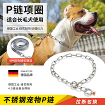 German DEAN TYLER Lightweight medium AND short section stainless steel P-chain DOG collar Dog ring Dog chain pet neck ring